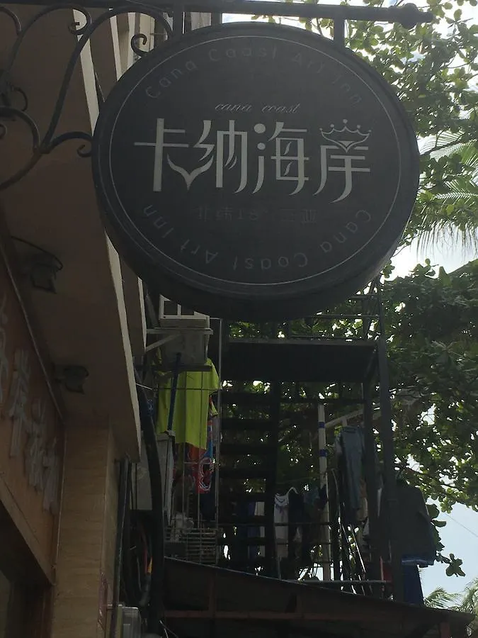 Sanya Canacoast Inn